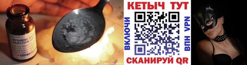 Купить закладки  Любим  КЕТАМИН VHQ 